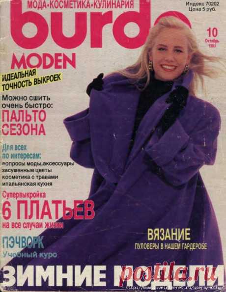BURDA 10/1990