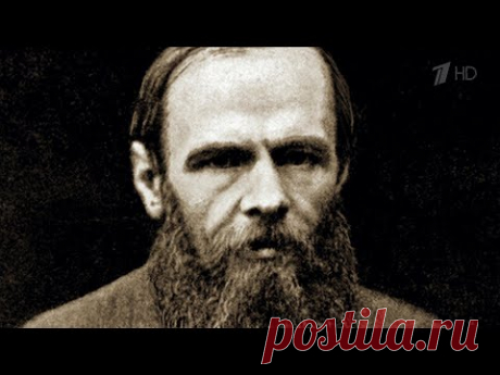 "Федор Достоевский. Между адом и раем". Документальный фильм