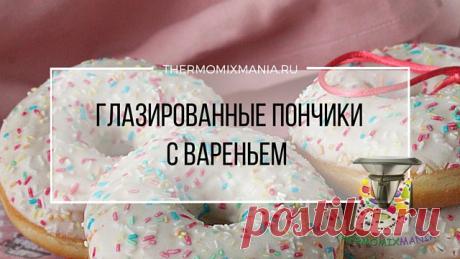 ​Глазированные пончики с вареньем Термомикс.РЕЦЕПТЫ ТЕРМОМИКС | Thermomixmania