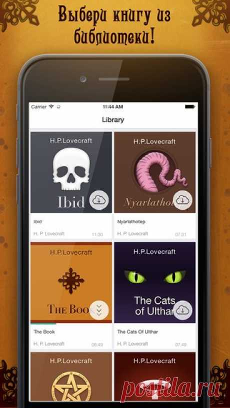 [Sale-iPhone] Аудиокниги: Страшные Рассказы Pro Аудиокниги: Страшные Рассказы - это коллекция рассказов, специально подобранная для любителей пощекотать себе нервы. Если у вас нет времени или вы слишком устаете за день, чтобы почитать, то аудиокнига станет прекрасным решением этой проблемы. Отвлекитесь от дневных забот и окунитесь в таинственный мир Страшных Рассказов. Здесь вы найдете самые захватывающие и пугающие истории, которые не дадут вам уснуть ночью. 149 руб. -&gt; 15 руб. Ссылка:…