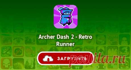 Archer Dash 2 - Retro Runner