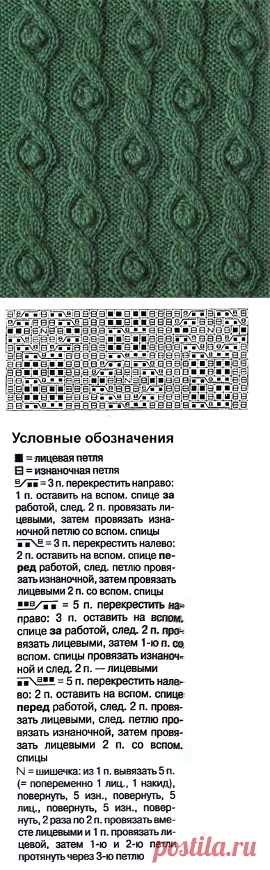 www.SHPULYA.com - Узор косы и шишечки спицами 30