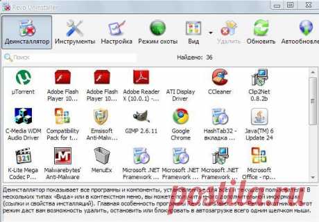 Revo Uninstaller. Как удалить неудаляемое