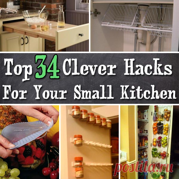 Top 34 Clever Hacks and Products for Your Small Kitchen For most of people who live in a small house, you must have realized that kitchen with small dimensions always seems crowded and messy. What can you do? Don’t let a tiny space get you down. Instead of looking for a new and big places to live, you just have to be creative and make […]