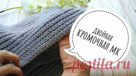 Двойная кромочная петля. Аккуратный, фабричный край. МК | Natalia SV (Наталья Савицкая) | Дзен