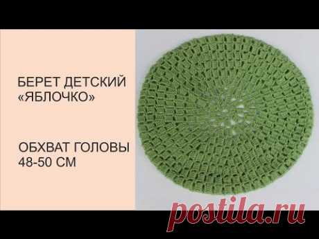 Берет крючком Ажурный берет Детский берет  #wwwika crochet #берет Вяжем по схемам