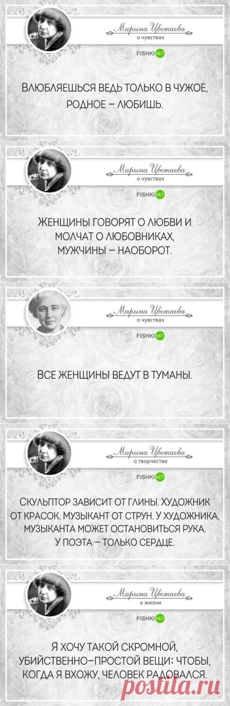 20 глубоких цитат от знаменитой поэтессы Марины Цветаевой