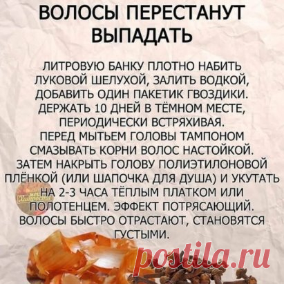 Для здоровья волос
