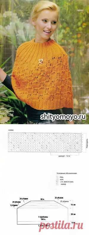Оранжевое пончо, связанное спицами. Описание и схемы бесплатно/Шали. Палантины. Платки. Пончо. Накидки. Пелерины./Вязание/Статьи / Шитье, вязание, рукоделие, бисероплетение
