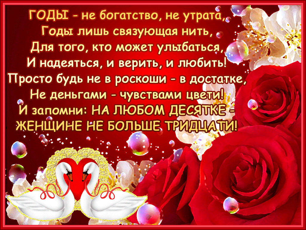 Годы