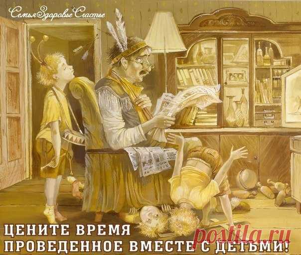 О чем дети будут помнить всегда