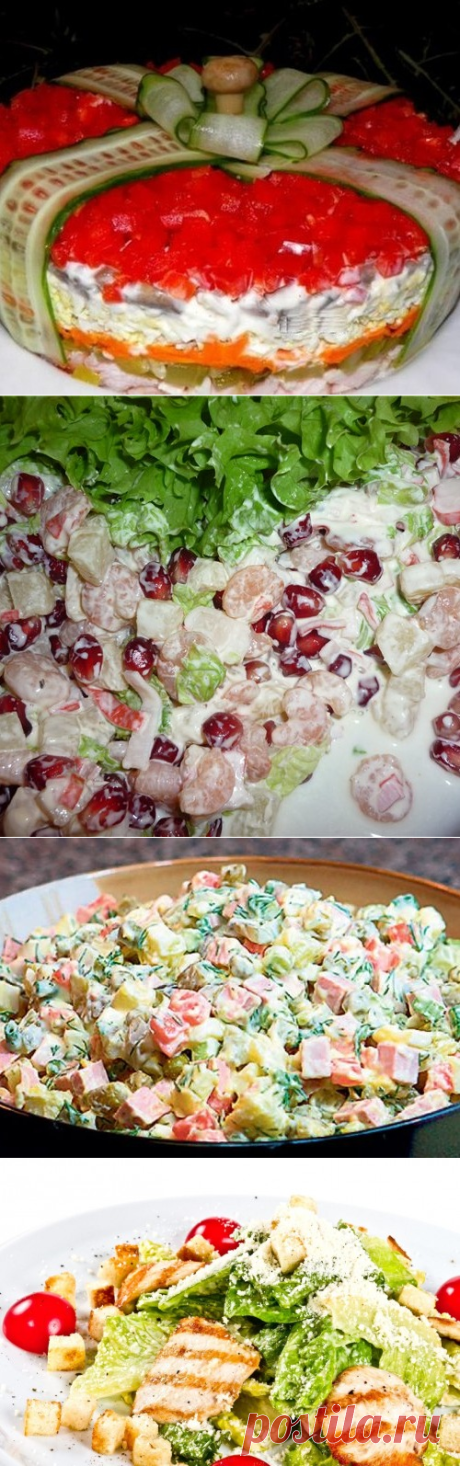 12 шикарных закусок и салатов - МирТесен