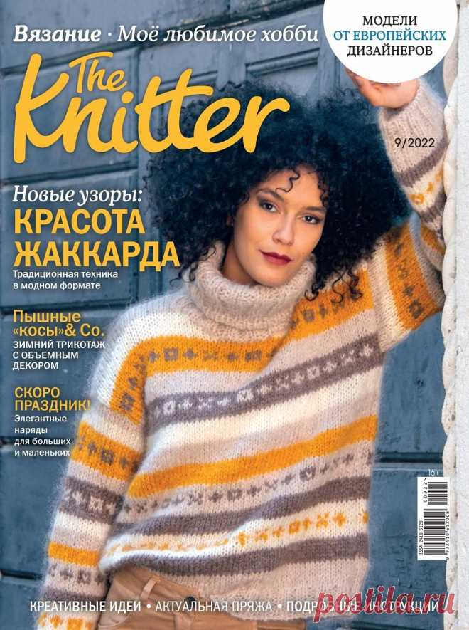 Knit №9 2022