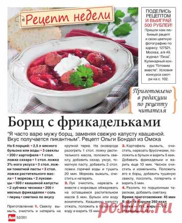 Борщ с фрикадельками