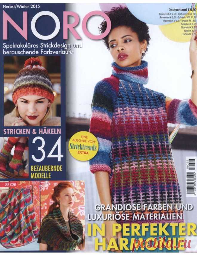 Noro Knitting Magazine Fall/Winter 2020