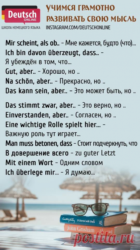 (1) Разговорная практика на немецком языке