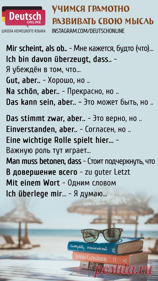 (1) Разговорная практика на немецком языке