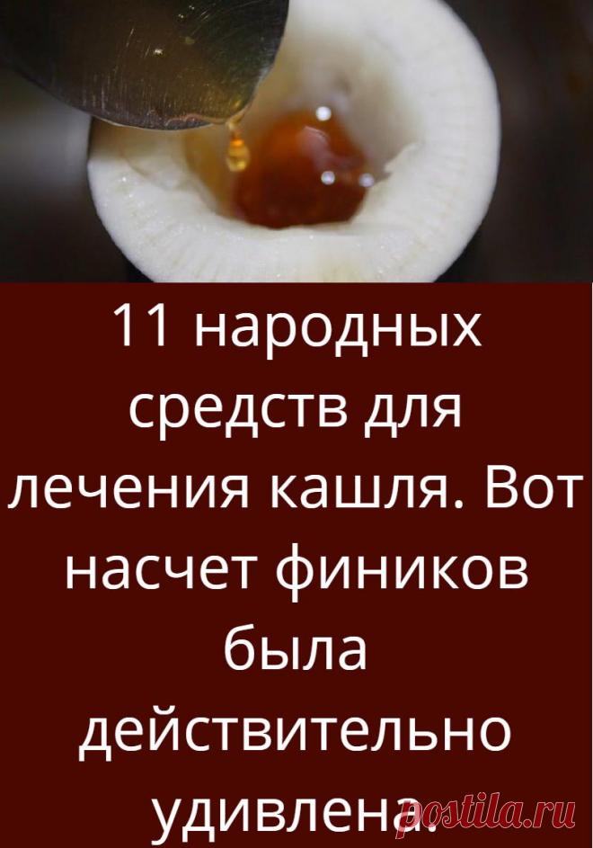 Чем быстро вылечить кашель у взрослого. Наружные средства от кашля. Народные средства тт кашля. Народные средства лечения от кашля взрослым. Рецепт от кашля с яйцом.