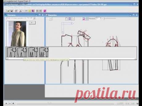 ▶ Компьютерные выкройки Урок 4 Построение лифа - YouTube