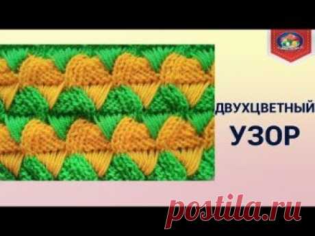 Необычный двухцветный узор спицами