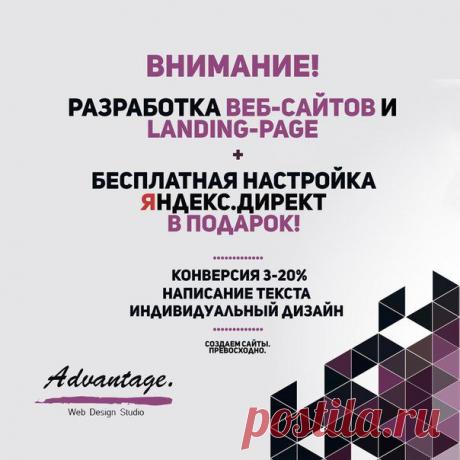 Создание web-сайтов, продающих страниц, сайты-визитки, корпоративные порталы. Индивидуальный дизайн, обслуживание сайтов, продвижение в Internetе, настройка Яндекс.Директ и Google AdWords. / Восприятие бизнеса