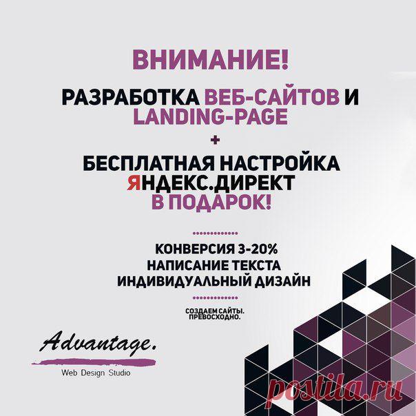 Создание web-сайтов, продающих страниц, сайты-визитки, корпоративные порталы. Индивидуальный дизайн, обслуживание сайтов, продвижение в Internetе, настройка Яндекс.Директ и Google AdWords. / Восприятие бизнеса