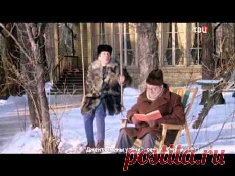 Джентльмены удачи. Тайны нашего кино