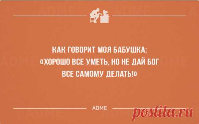 23 открытки о приключениях человека-работника