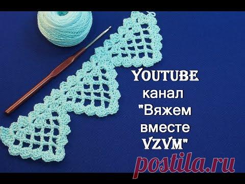Кайма крючком. Вязание  для начинающих  Урок 50   Edging crochet master class