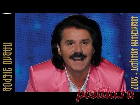 Сольний 