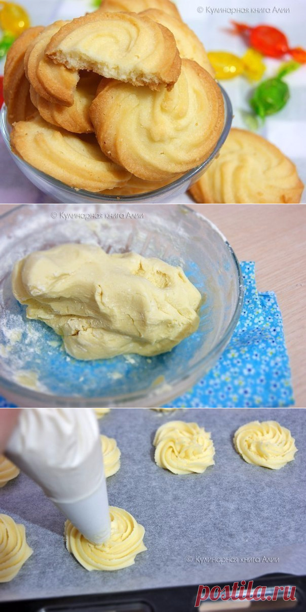 Печенье "Тающие моменты" - невероятно нежное и тающее во рту! | Четыре вкуса