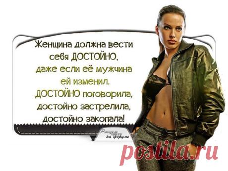 Цитаты о женщинах с юмором....