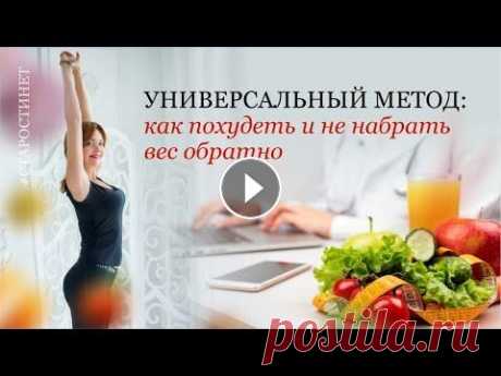 Стройнеем вместе и навсегда - ночной жор - неконтролируемый вес - боюсь худеть, ведь кожа обвиснет - я уже столько раз худела. Хочу навсегда... ➤ Революционна система &quot;Старо...