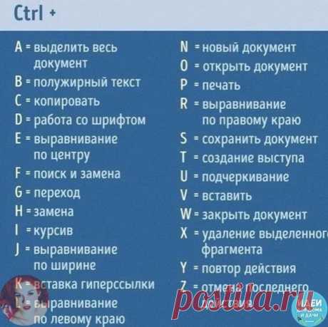 Сохраните под рукой - пригодится 

|Женские хитрости|