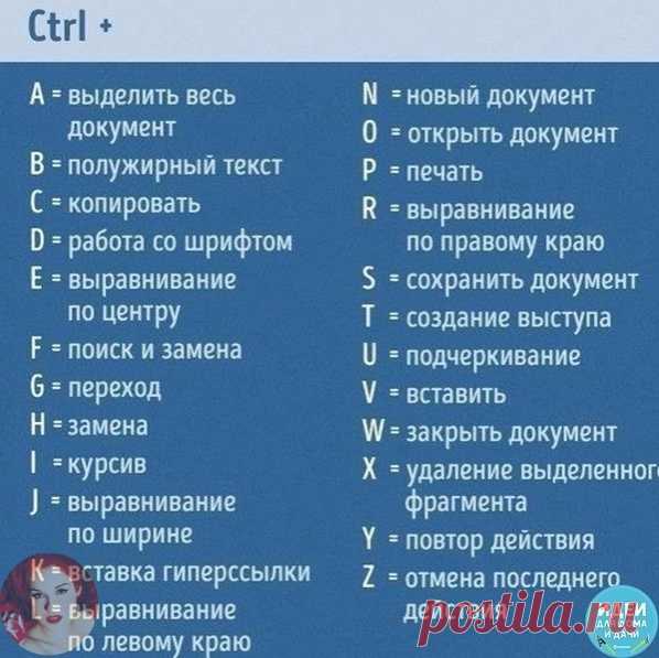 Сохраните под рукой - пригодится 

|Женские хитрости|