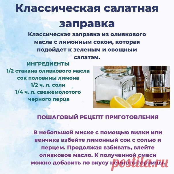Подборка заправок