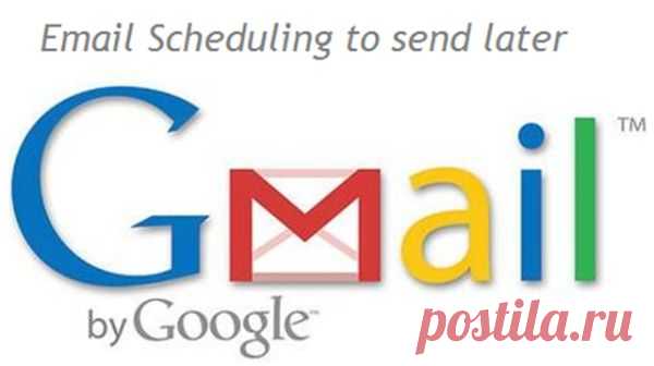 Отправка писем по расписанию в Gmail. Расширение для Chrome | Полезные советы