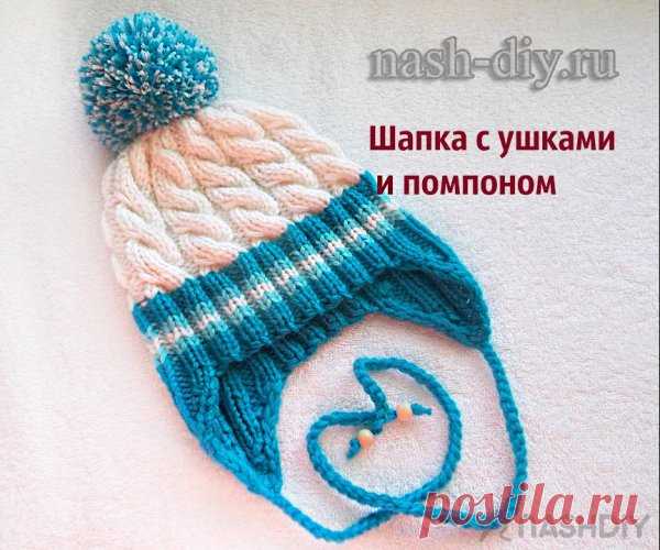 Вязания шапка с ушками и помпоном Вязания шапка с ушками и помпономВ этом видео мы свяжем модную,практичную и легкую в исполнении шапочкус ушками и помпоном