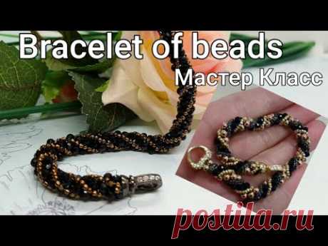 Браслет из Бусин. Мастер Класс.  Tutorial: Jewelry of beads. Bracelet made of beads, Master class.