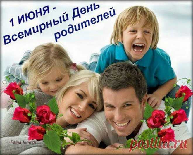 Стать родителями — это посвятить свою жизнь детям, отдать им себя без остатка. Быть родителем — значит получить бесценный дар от Бога.