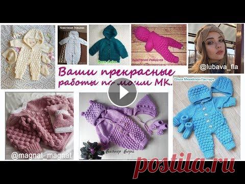 Ваши прекрасные работы по моим мастер классам. часть 3. Огромное спасибо всем за фото и такие замечательные работы. моя Группа в Контакт: Я в Instagram: Почта: oxana_oxi@mail.ru Если Вы хотите поддержать ка...