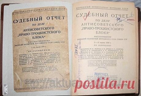 Публицист.ru - Александр Росляков. РАСКРЫТЫЙ ЗАГОВОР. Бухарин был расстрелян небезвинно