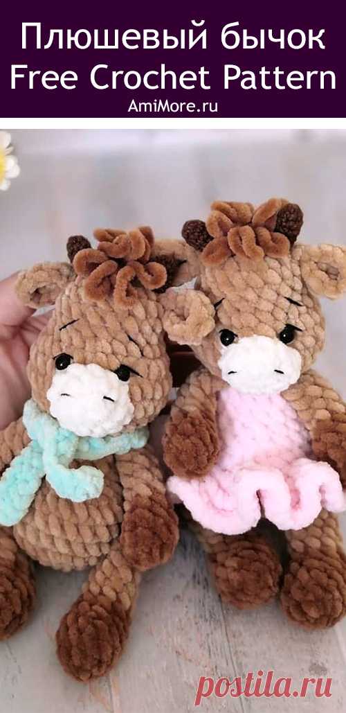 PDF Плюшевый Бычок крючком. FREE crochet pattern; Аmigurumi animal patterns. Амигуруми схемы и описания на русском. Вязаные игрушки и поделки своими руками #amimore - корова, коровка, телёнок, плюшевый бык, бычок из плюшевой пряжи
