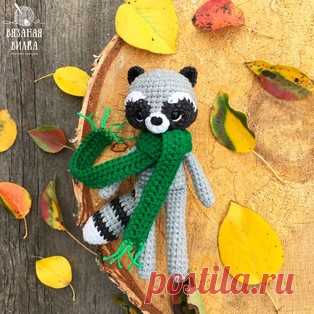 Осенний енотик амигуруми. Схемы и описания для вязания игрушек крючком! Бесплатный мастер-класс от Ольги Авилкиной по вязанию осеннего енотика крючком. Высота вязаного енота всего 13 см. Для изготовления игрушки автор испо…