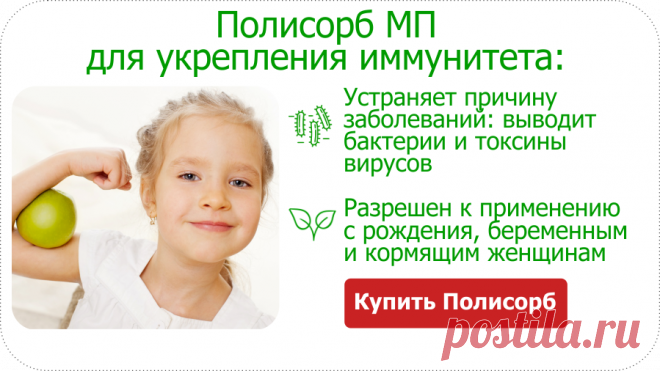 Полисорб МП - научно-популярные статьи