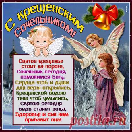 Картинка С праздником Крещения!