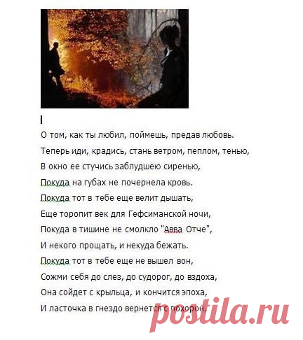 Хорошие стихи. К сожалению, не знаю, кто автор.