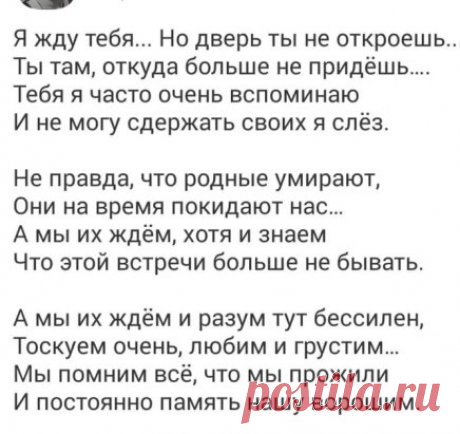 родные