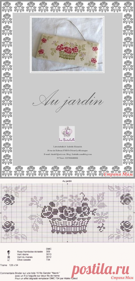 Пинкип "Au jardin" - Бискорню и другие "кривульки" - Страна Мам