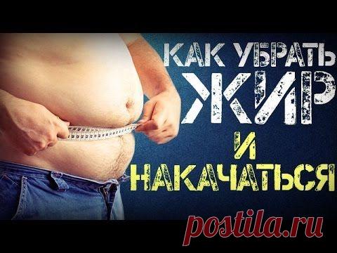 Как избавиться от висцерального жира на животе у женщин и мужчин в норме